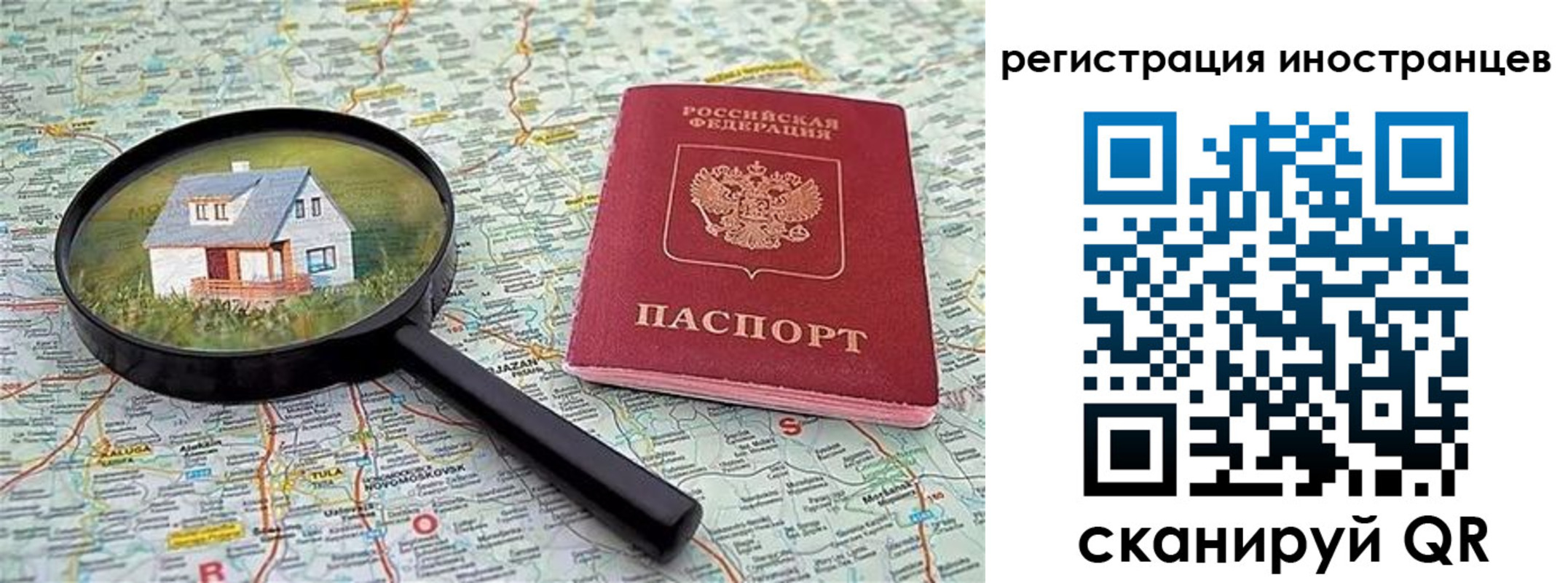 временная регистрация для всех в Калязине