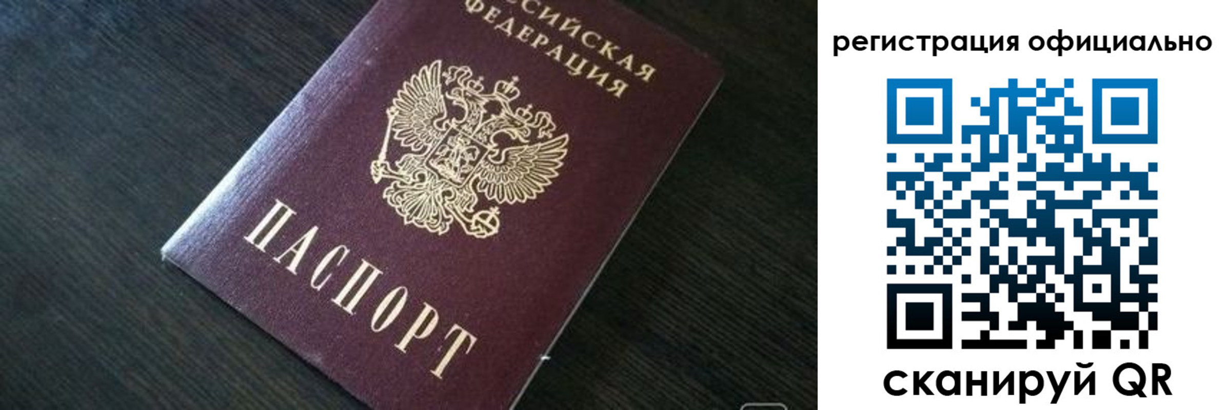 временная регистрация в Калязине